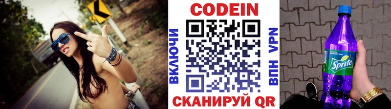 Кодеин напиток Lean (лин) Каргат
