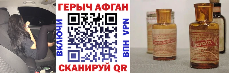 Героин гречка  Каргат 